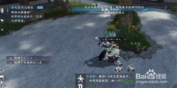 逆水寒手游燕云泽怎么获得