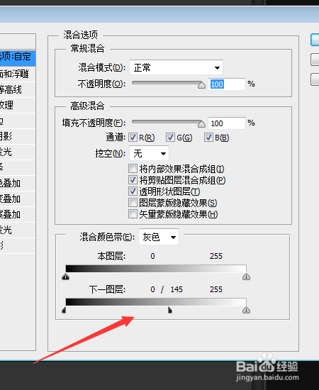 PS如何制作褶皱文字