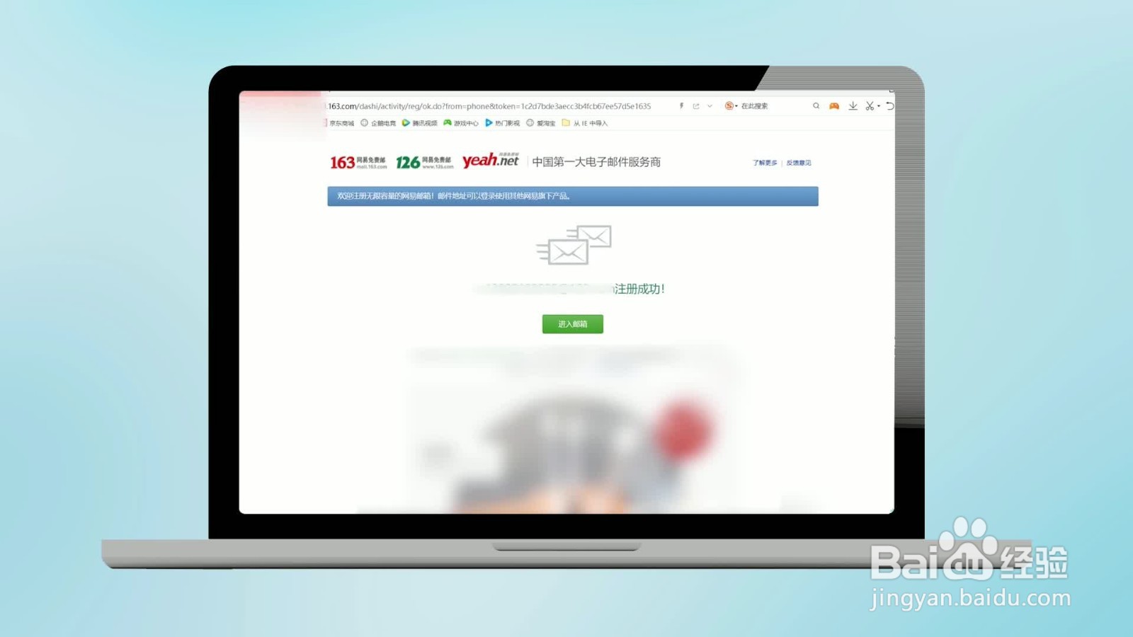 网易邮箱怎么注册
