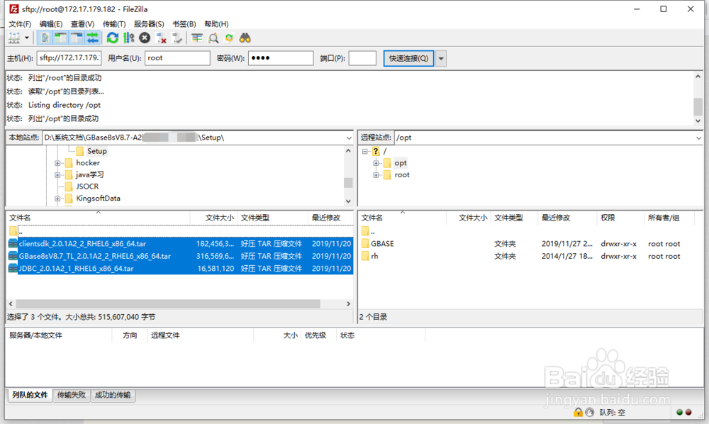 如何利用第三方工具上传文件到linux操作系统