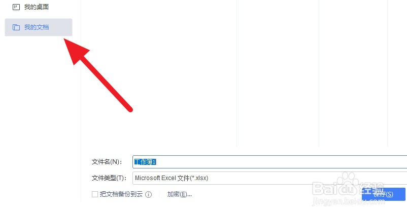 WPS表格怎么输出为PDF