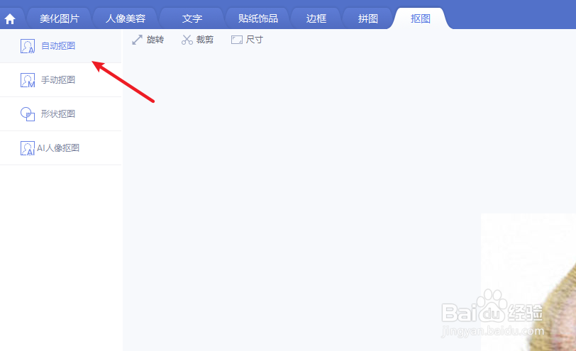 照片怎么换成蓝底