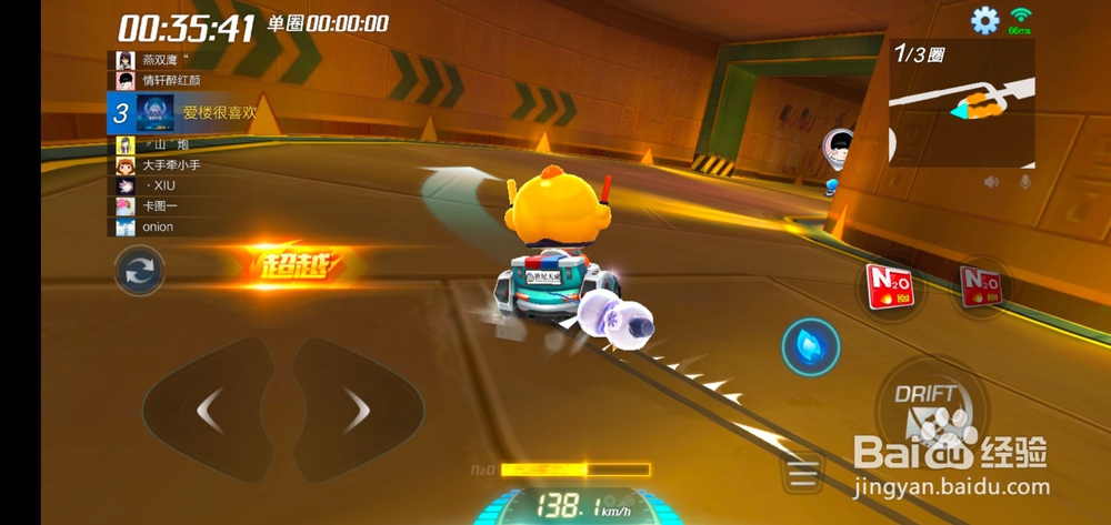 跑跑卡丁车手游怎么最佳化漂移