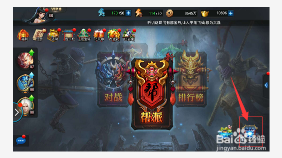 乱斗西游2如何设定和取消设定天命英雄