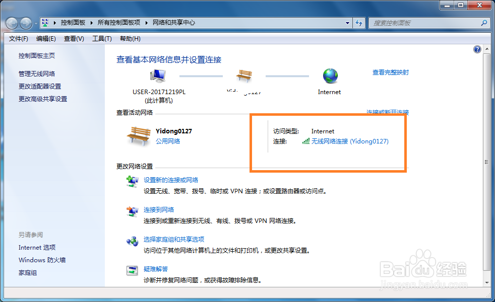 Win7 怎么查看本地连接ip地址
