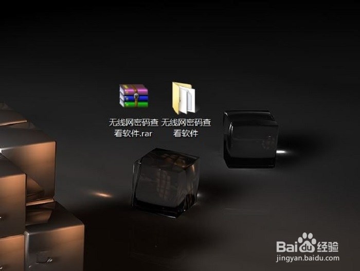 如何查看电脑连接过的无线网（wifi）密码