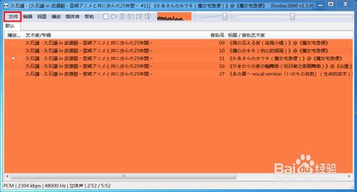 如何使用foobar2000播放dsd音乐文件 百度经验