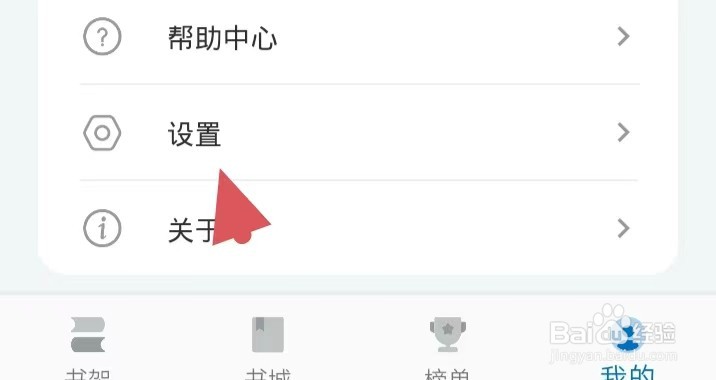 书从如何找到个性化推送