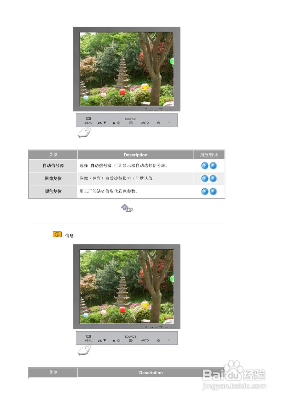 三星920T液晶显示器使用说明书:[7]