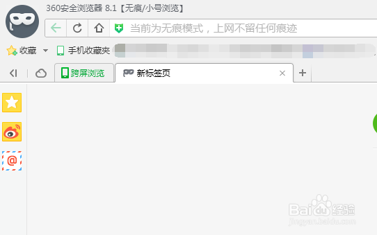 如何能彻底删除网页浏览记录