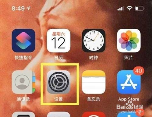 iphone11home键怎么调出来