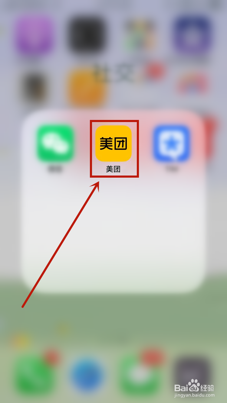 美团单车怎么购买月卡骑行更便宜！
