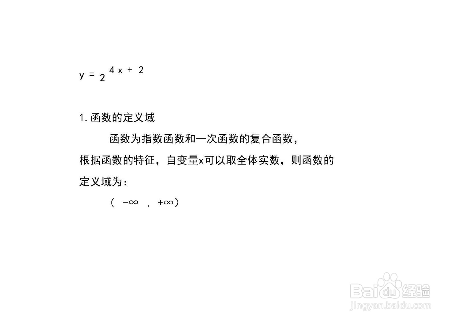 函数y=2^(4x+2)的图像示意图画法过程