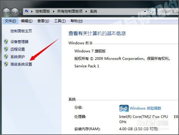 win7消息框的颜色怎么更换