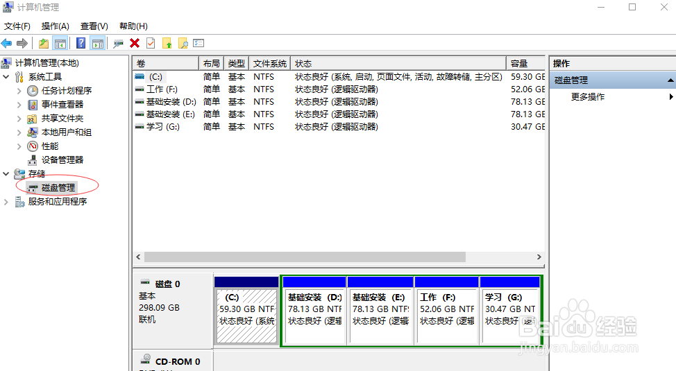如何快速在电脑上增加新盘