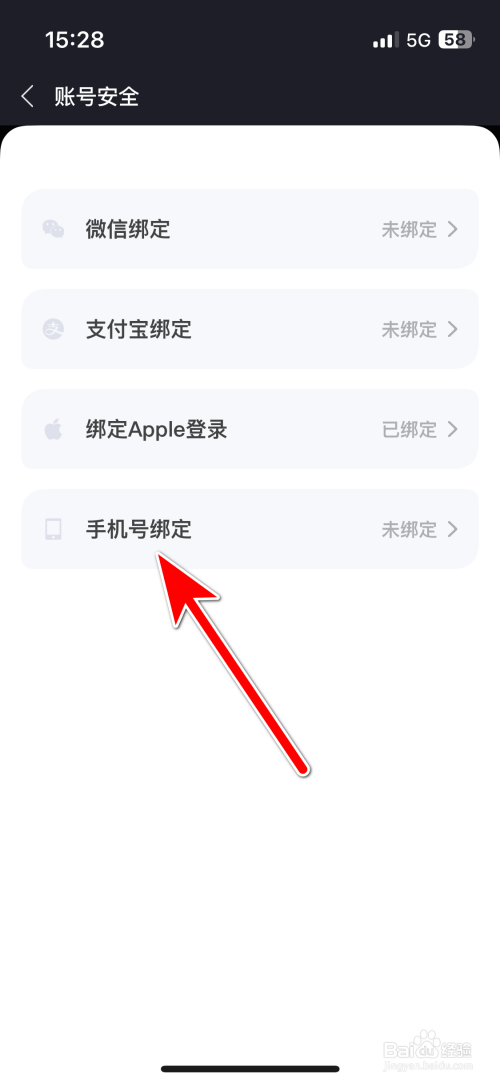 伴玩如何绑定手机号