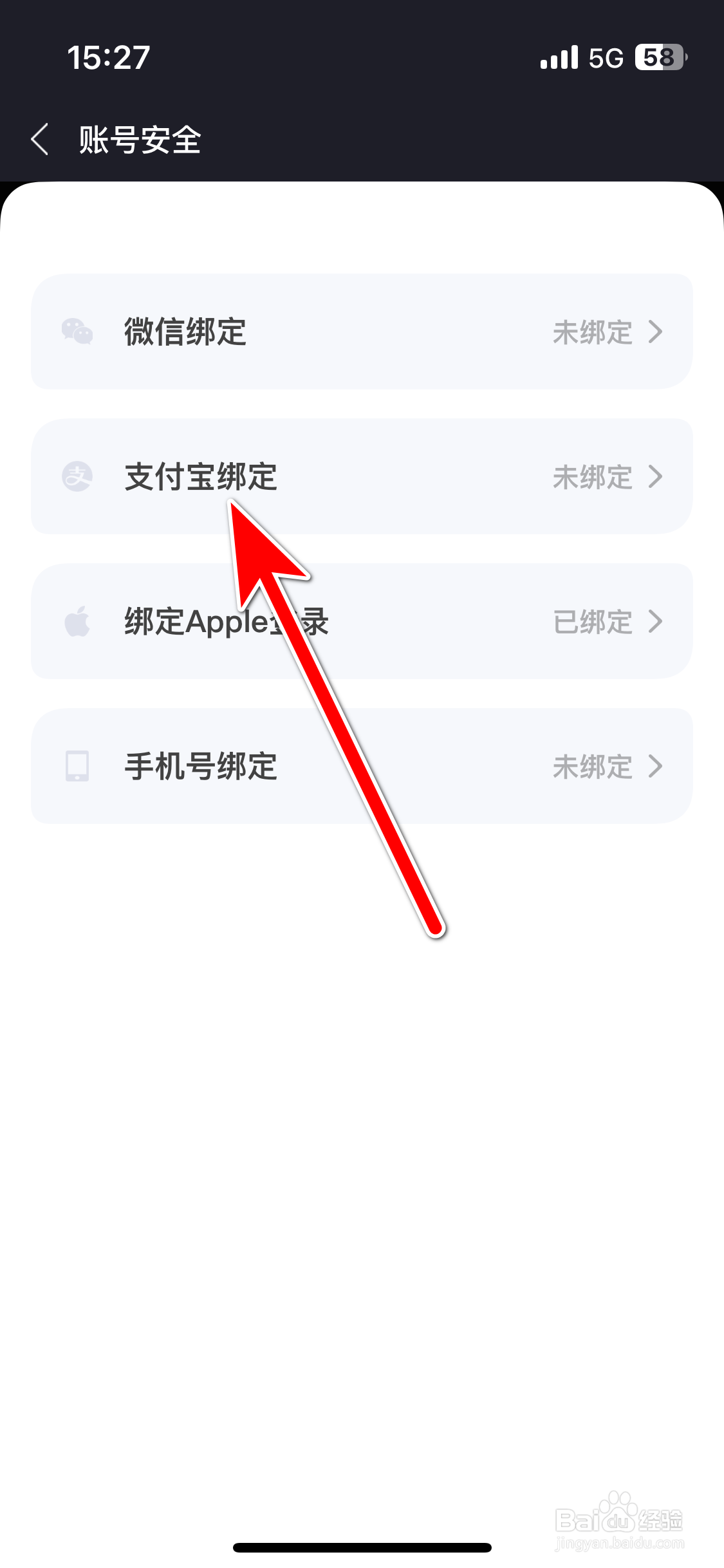 伴玩如何绑定支付宝账号