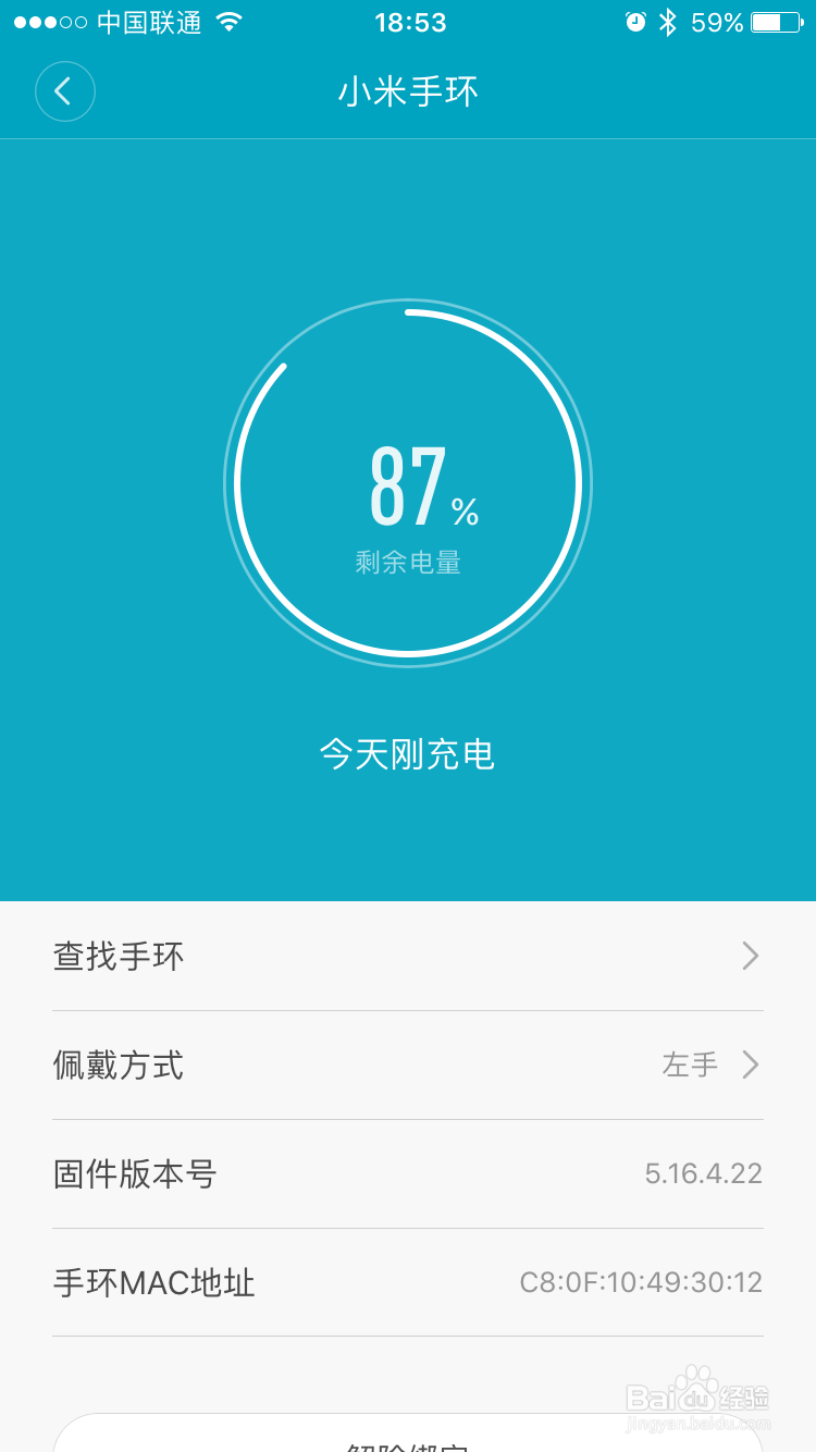 手机APP连不了小米手环怎么办