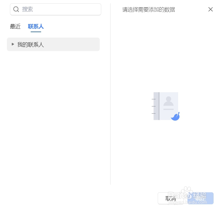 金山文档如何创建共享文件夹