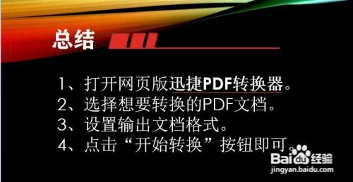 怎么解锁PDF编辑功能 如何将加密的pdf解密