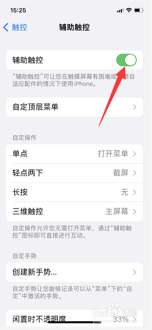 苹果手机指纹按键失灵怎么办