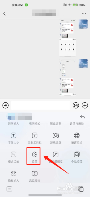 手机键盘声音怎么关掉