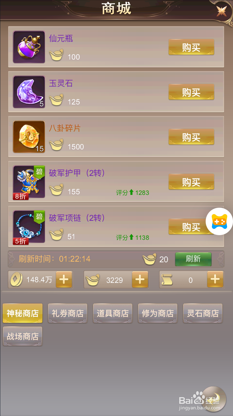 六界仙尊如何使用改名卡改名