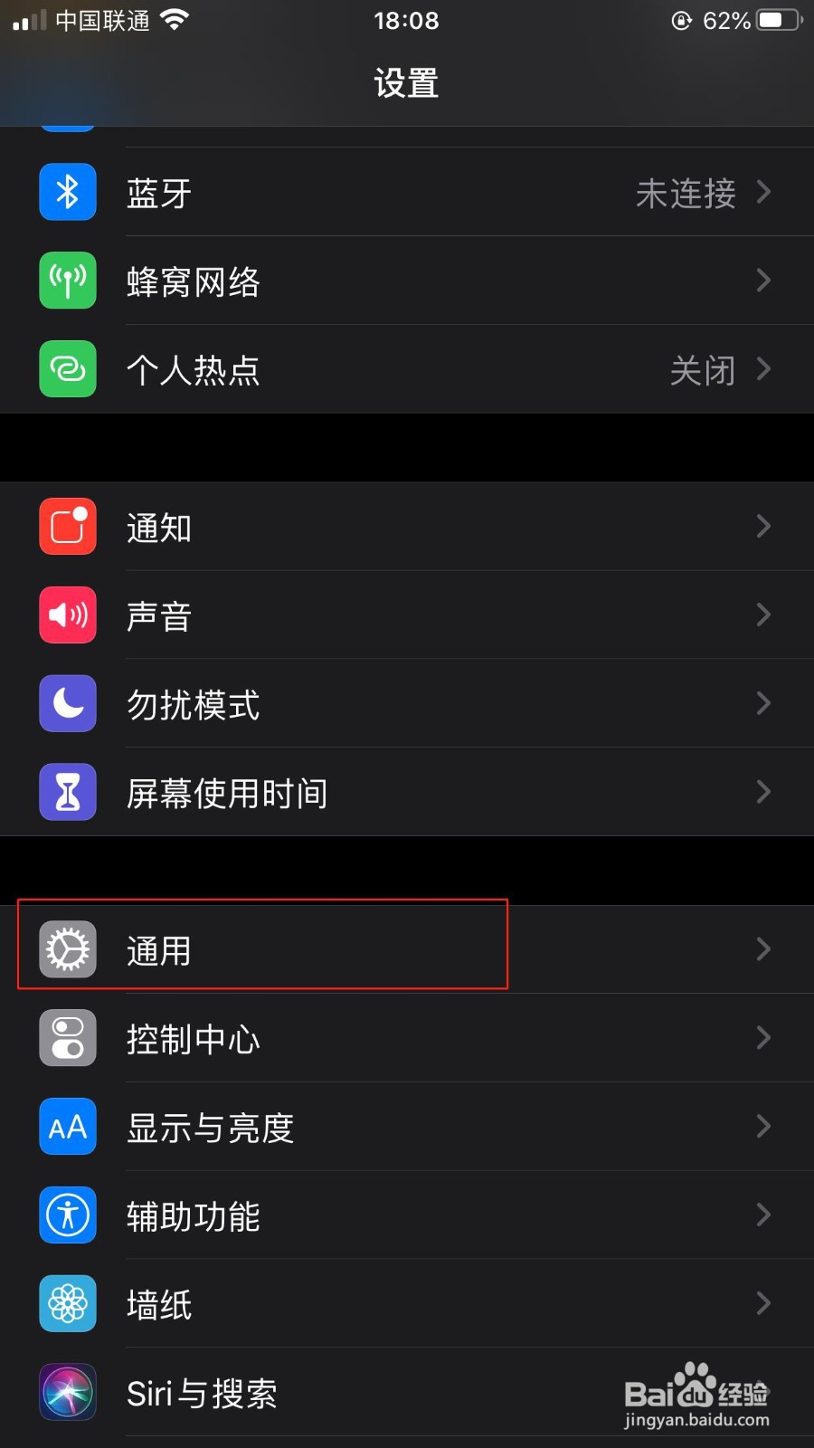 iPhone隔空投送如何关闭