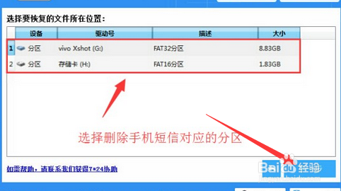 手机删除的短信如何恢复手机短信恢复完整教程