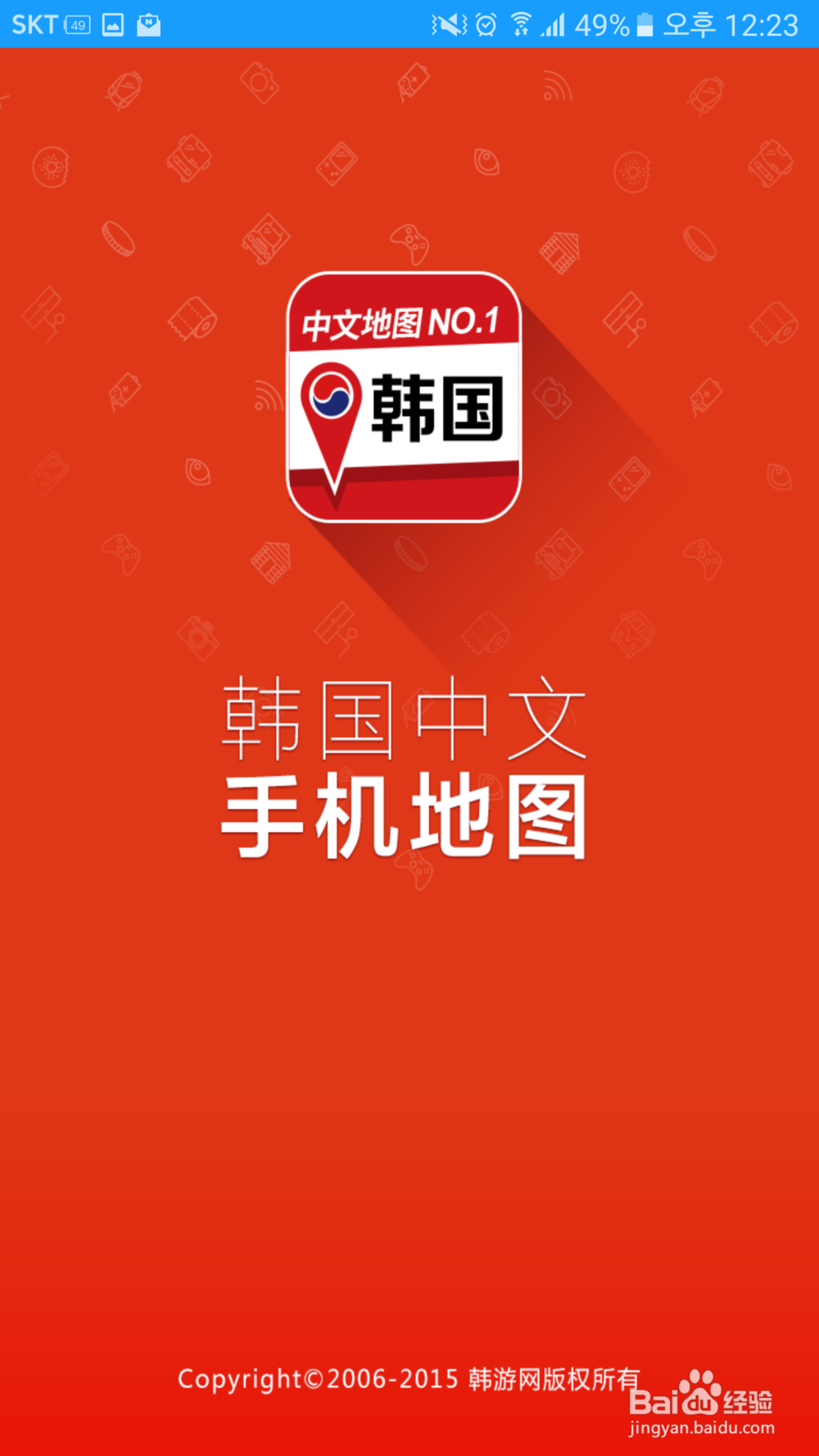 韩国乐天世界一日游,韩国旅游攻略