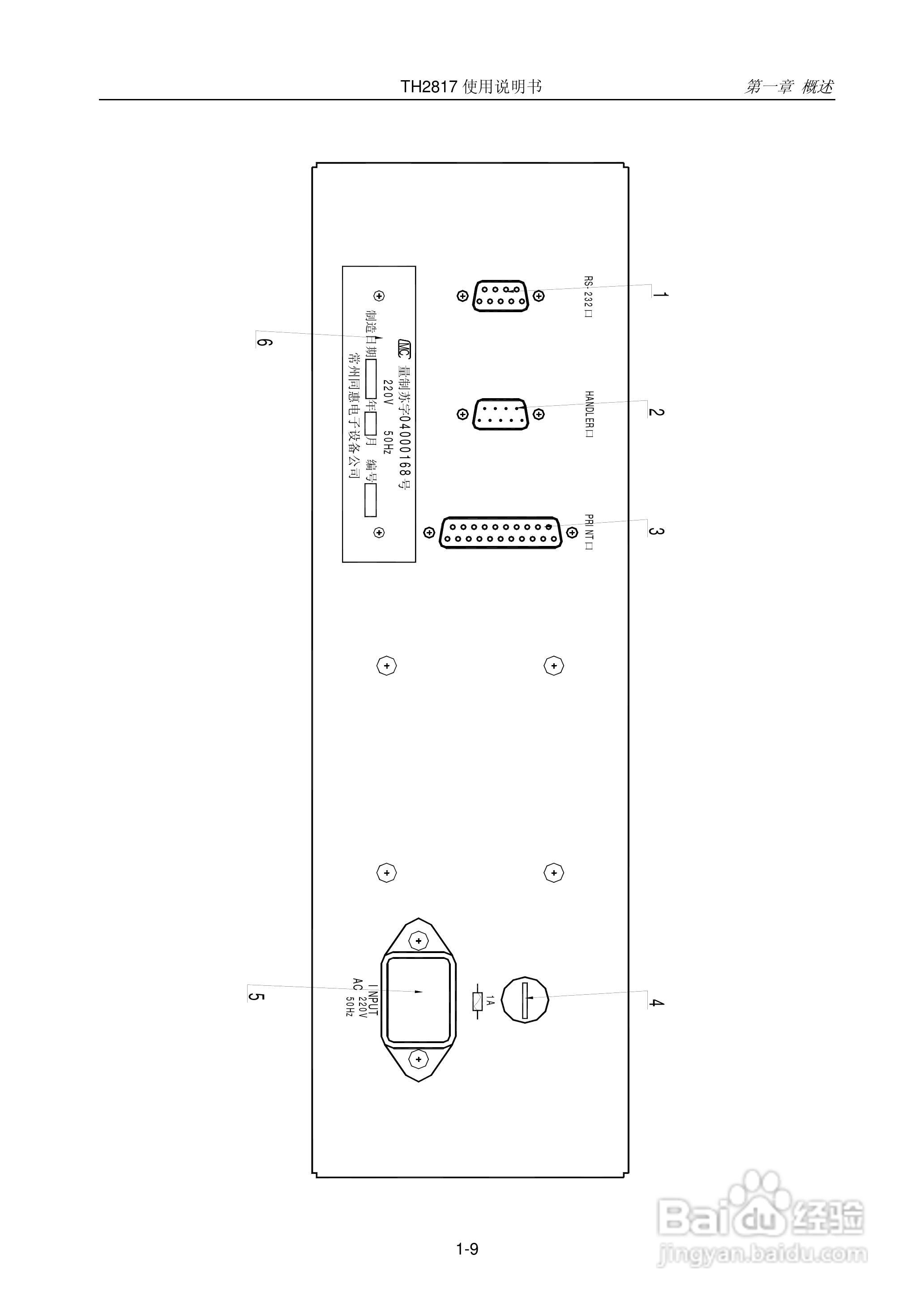 TH2817 LCR数字电桥说明书:[2]
