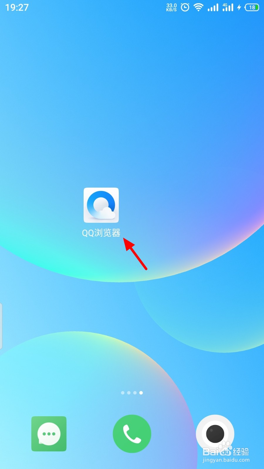 QQ浏览器如何将默认搜索引擎换成百度