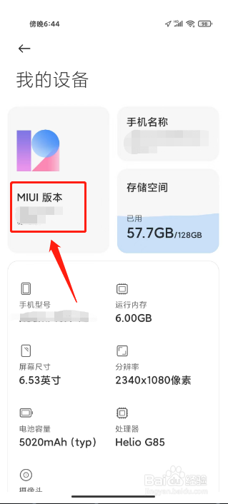 小米手机版本低怎样升级系统