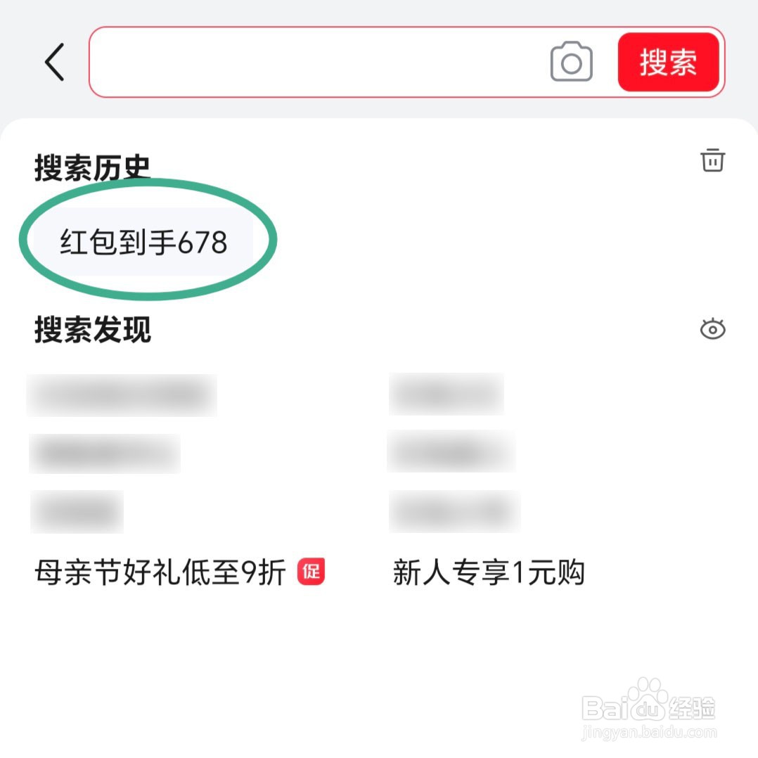 2025京东618口令红包怎么领红包口令是什么