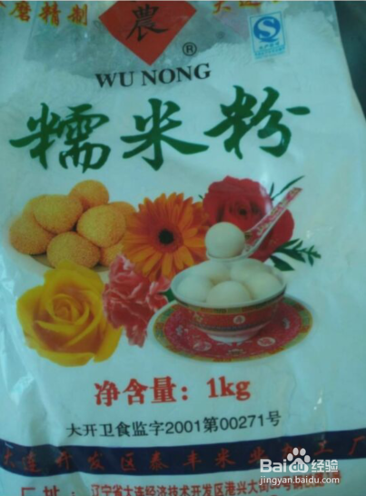 怎么做创意好吃的南瓜饼