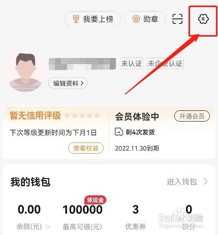 运满满如何设置接听语音电话通知