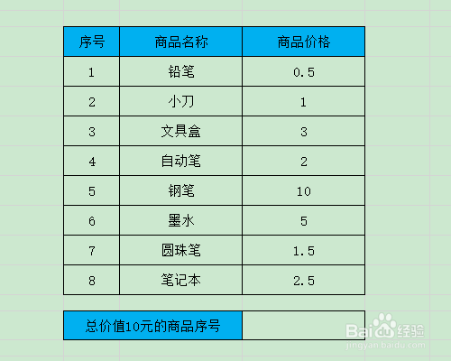 Excel表格怎么进行快速匹配