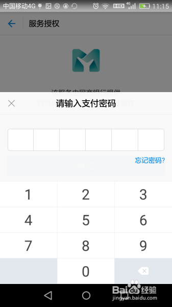 怎样开通余利宝