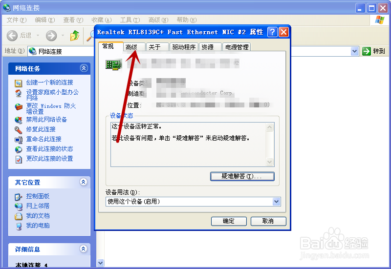 宽带的速度怎么调？100.0mbps