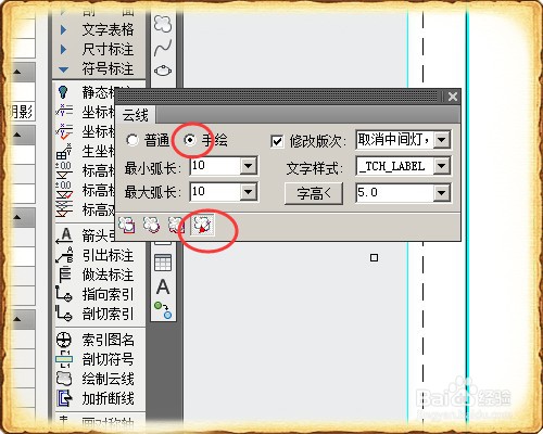 怎么做电子版竣工图