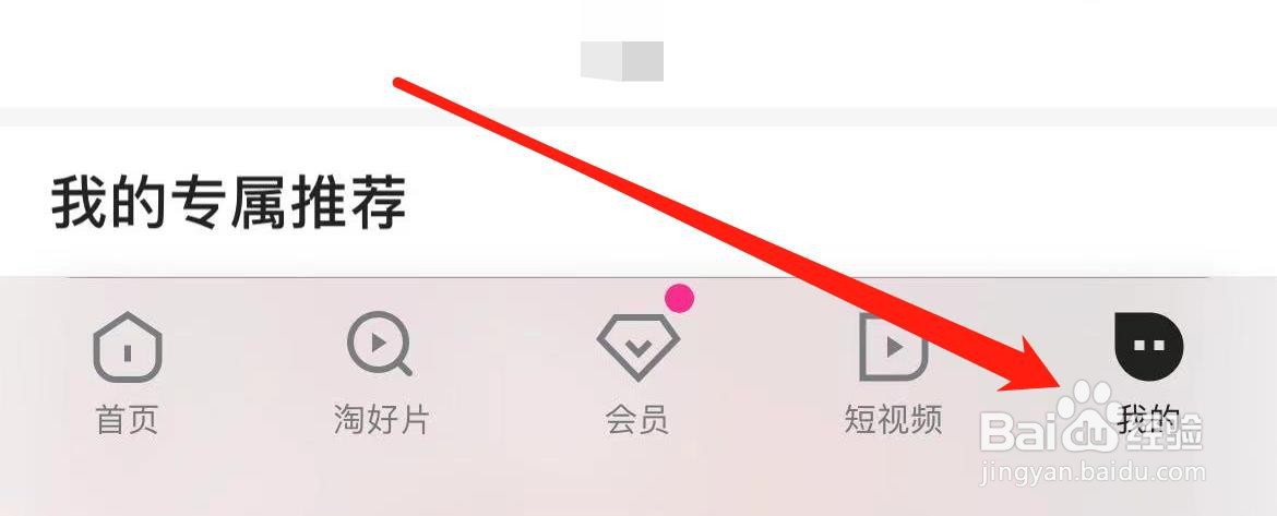 优酷在哪里进入会员福利社