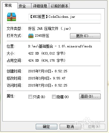 我的世界mod 安装
