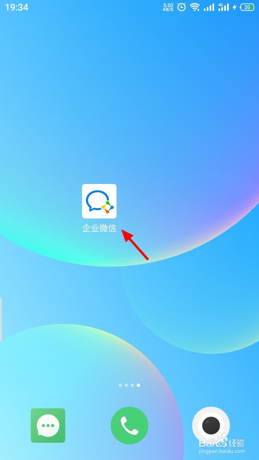 企业微信语言怎么设置为繁体