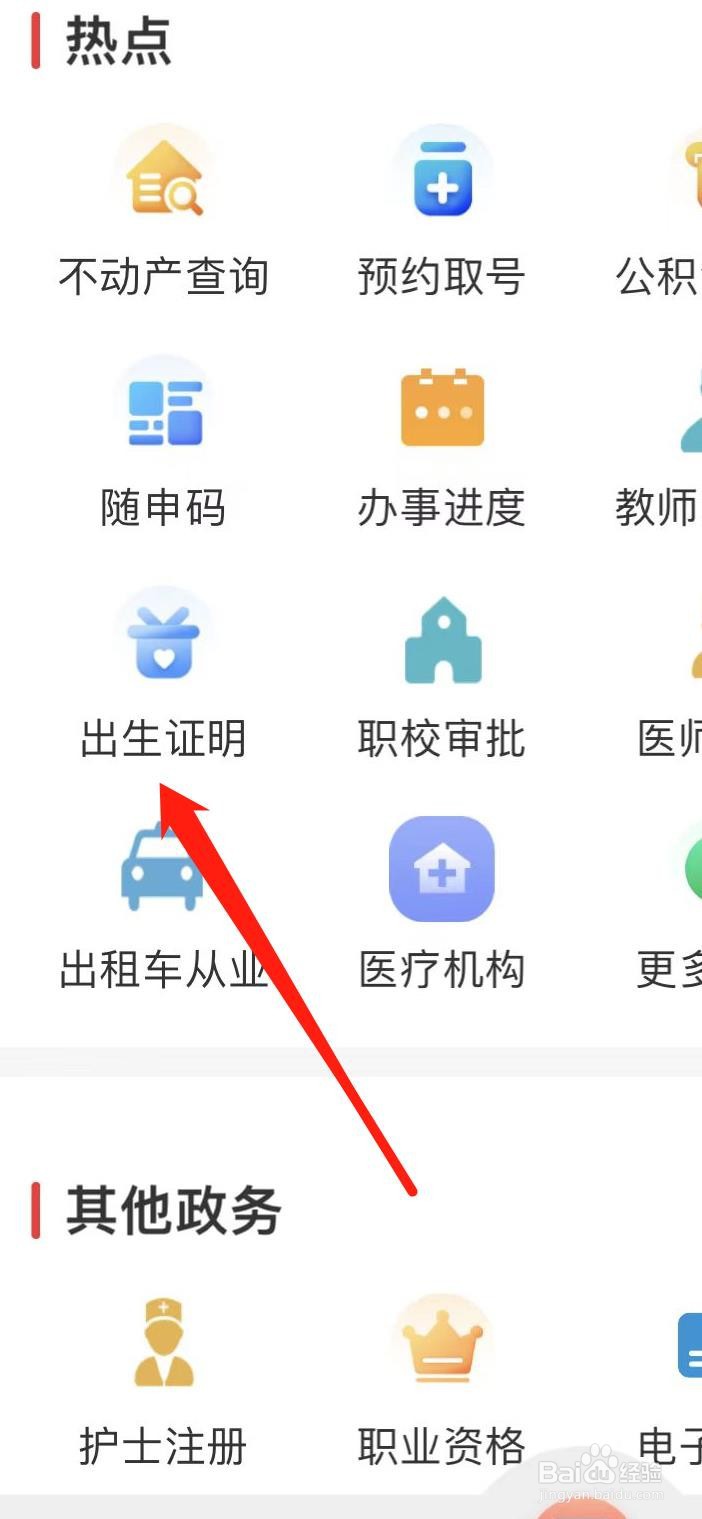 临汾云如何找到办理出生证明
