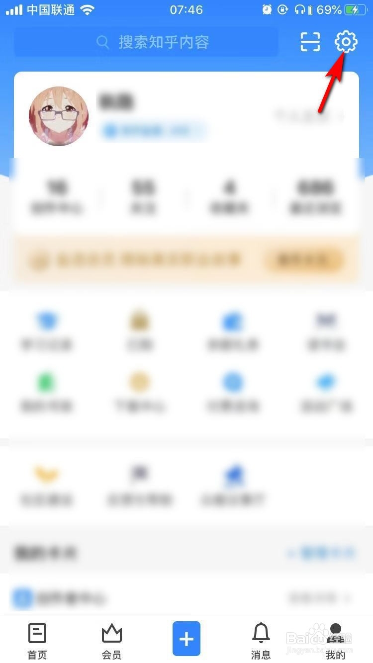 知乎中如何关闭接受所有人的邀请回答问题