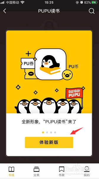 QQ在哪里打开PUPU读书