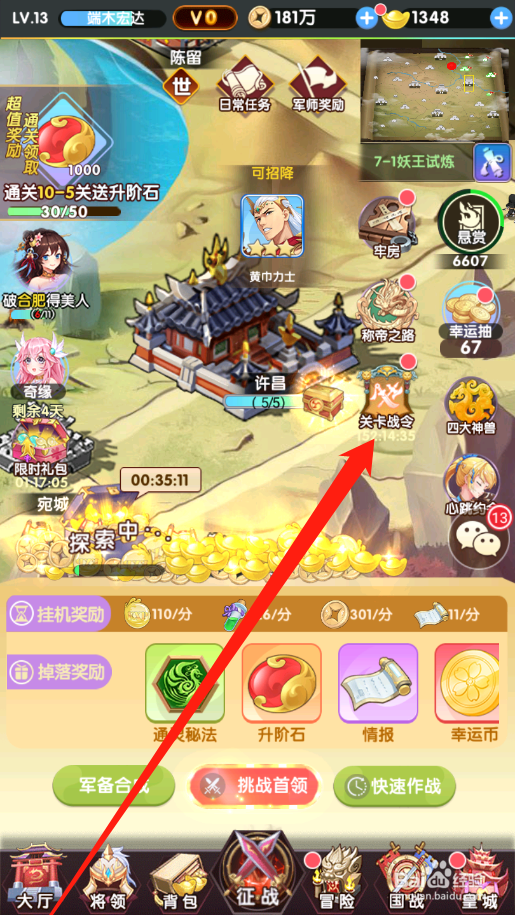 卧龙三国如何领取战令奖励