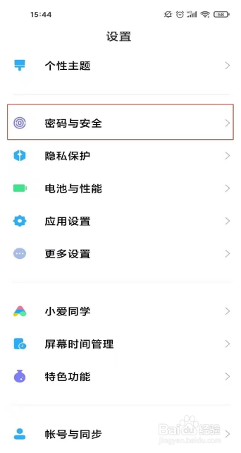 红米Note11tpro怎么解锁