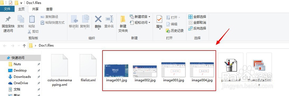 在word中如何批量提取文档中的图片？