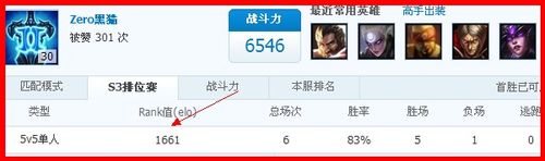 排位赛积分怎么看